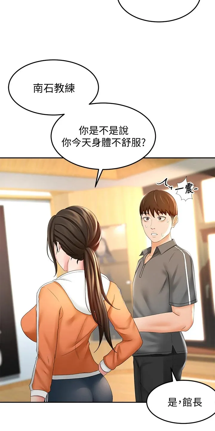剑道奥义漫画漫画,第42章：风格26图