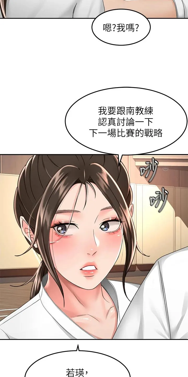 剑道奥义漫画高清版漫画,第82章：实力27图