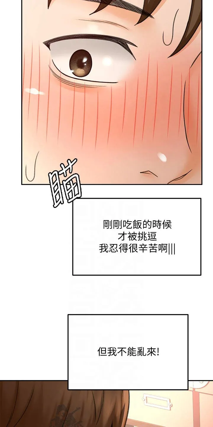 剑道奥义漫画高清版漫画,第75章：打雷10图