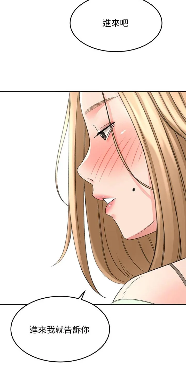 剑道奥义漫画漫画,第76章：有话要问你18图