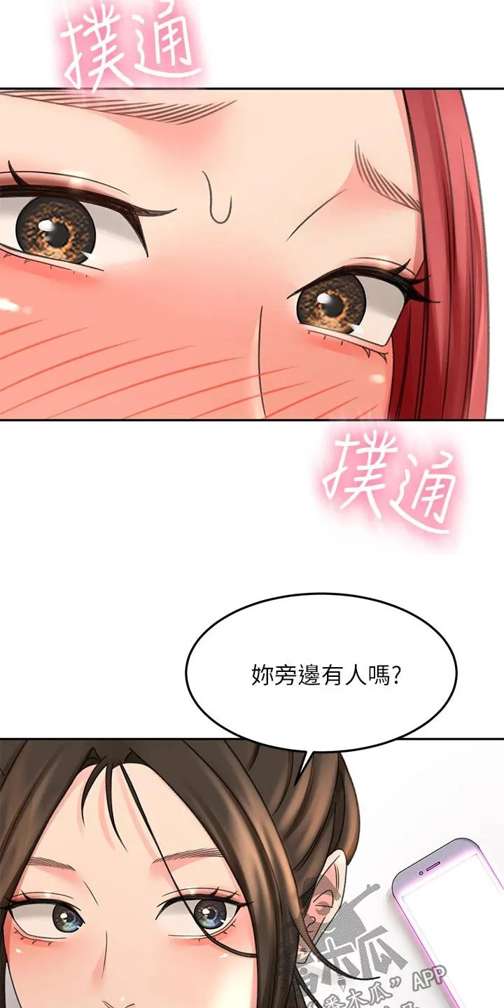 剑道奥义漫画完整版漫画,第57章：对话13图