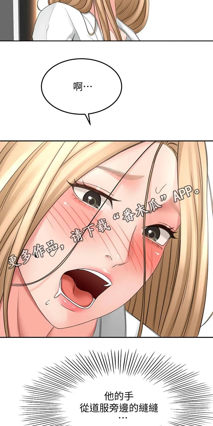 剑道奥义漫画高清版漫画,第54章：全力28图