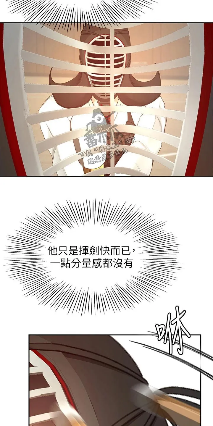 剑道奥义漫画高清版漫画,第83章：第二场17图
