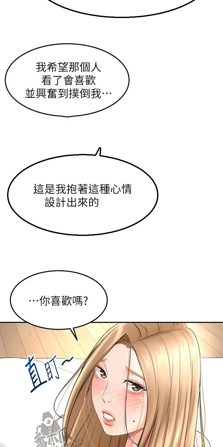日本剑道的漫画漫画,第89章：评价16图