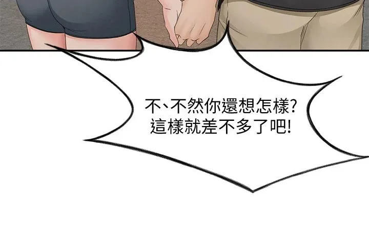 剑道奥义漫画完整版漫画,第69章：帮忙11图