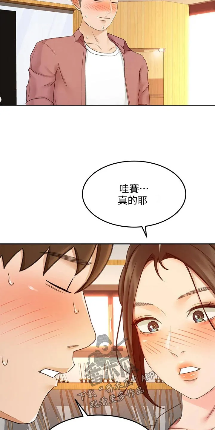 剑道奥义漫画漫画,第71章：我看看11图