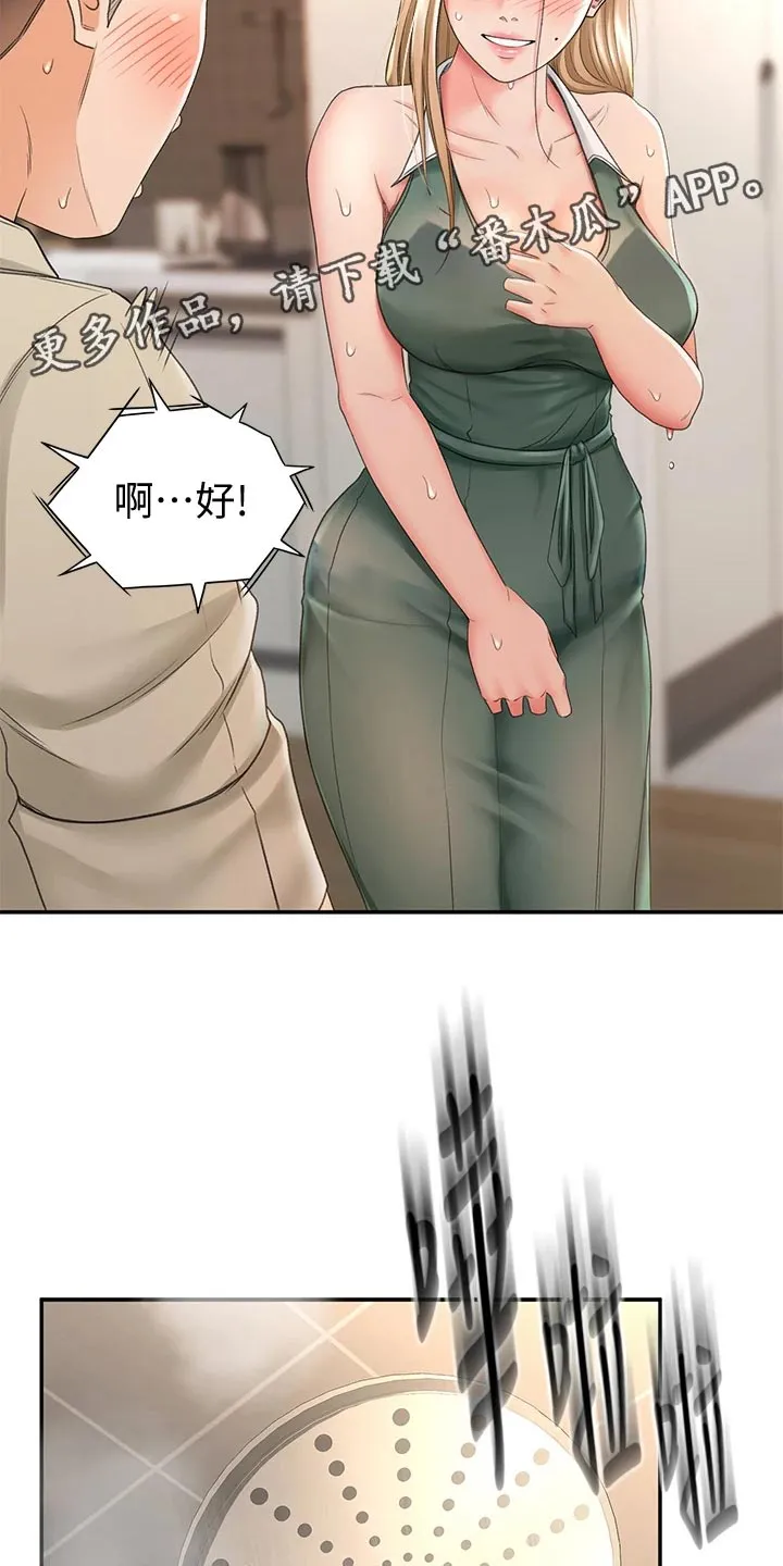 德彪剑道奥义漫画,第34章：入迷2图