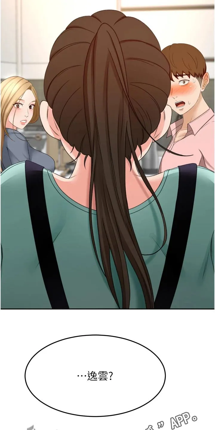 剑道奥义漫画高清版漫画,第94章：不自在24图