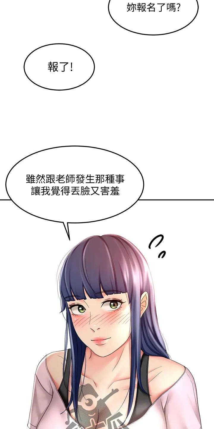 剑道奥义漫画漫画,第42章：风格21图