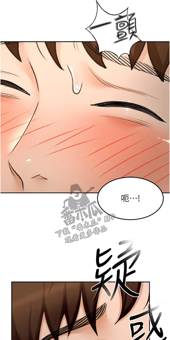剑道奥义漫画漫画,第102章：是谁17图