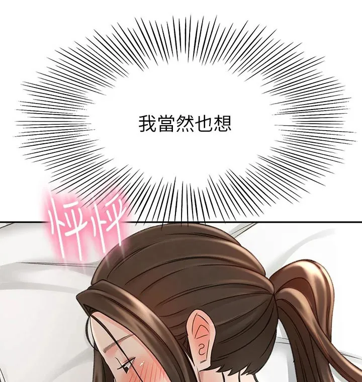 剑道奥义漫画高清版漫画,第58章：打伤1图