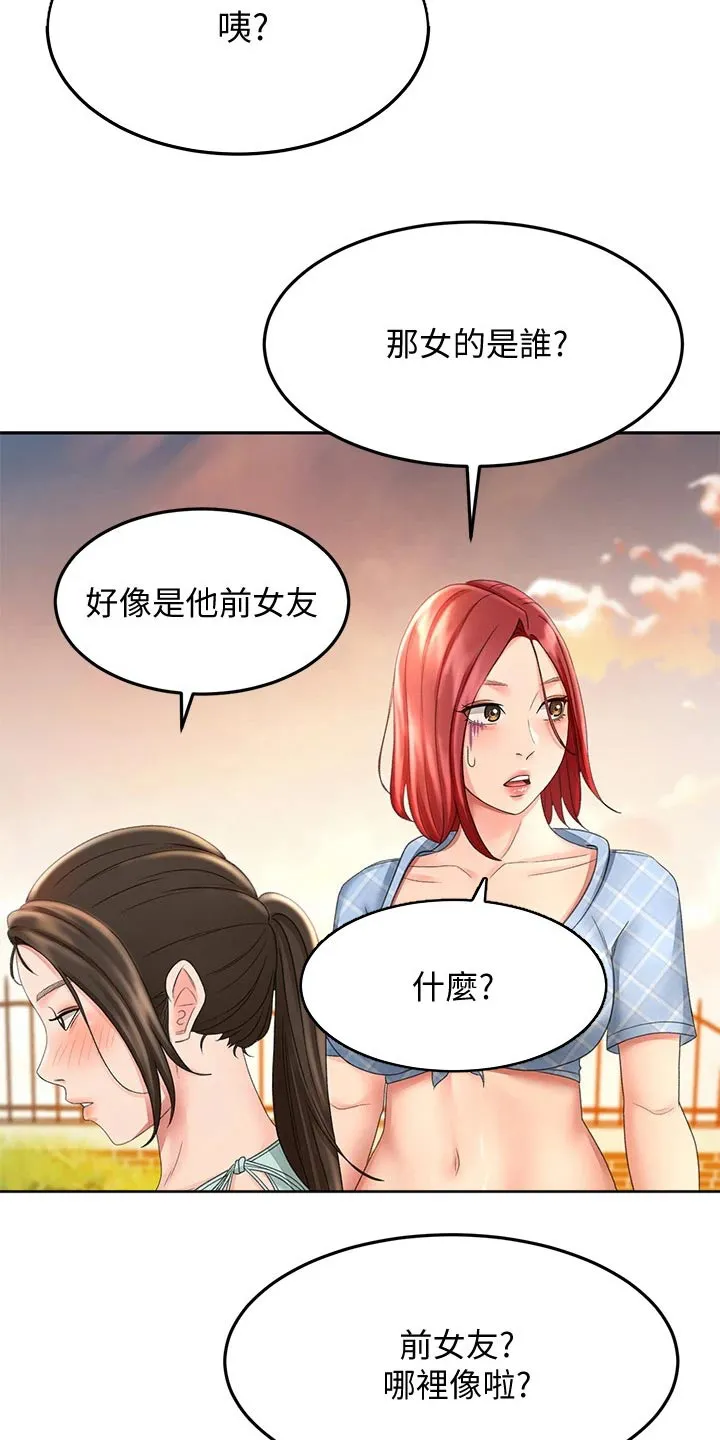 剑道奥义漫画完整版漫画,第63章：主动出击4图