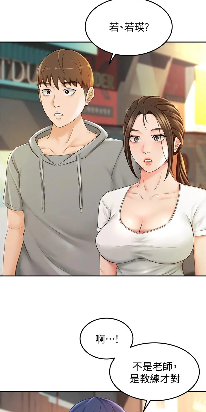 剑道奥义漫画漫画,第26章：反向推销2图
