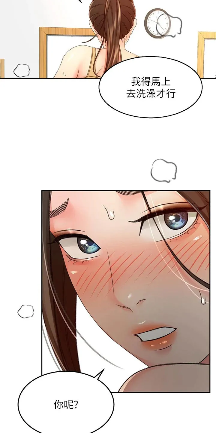 剑道奥义漫画完整版漫画,第72章：求之不得9图