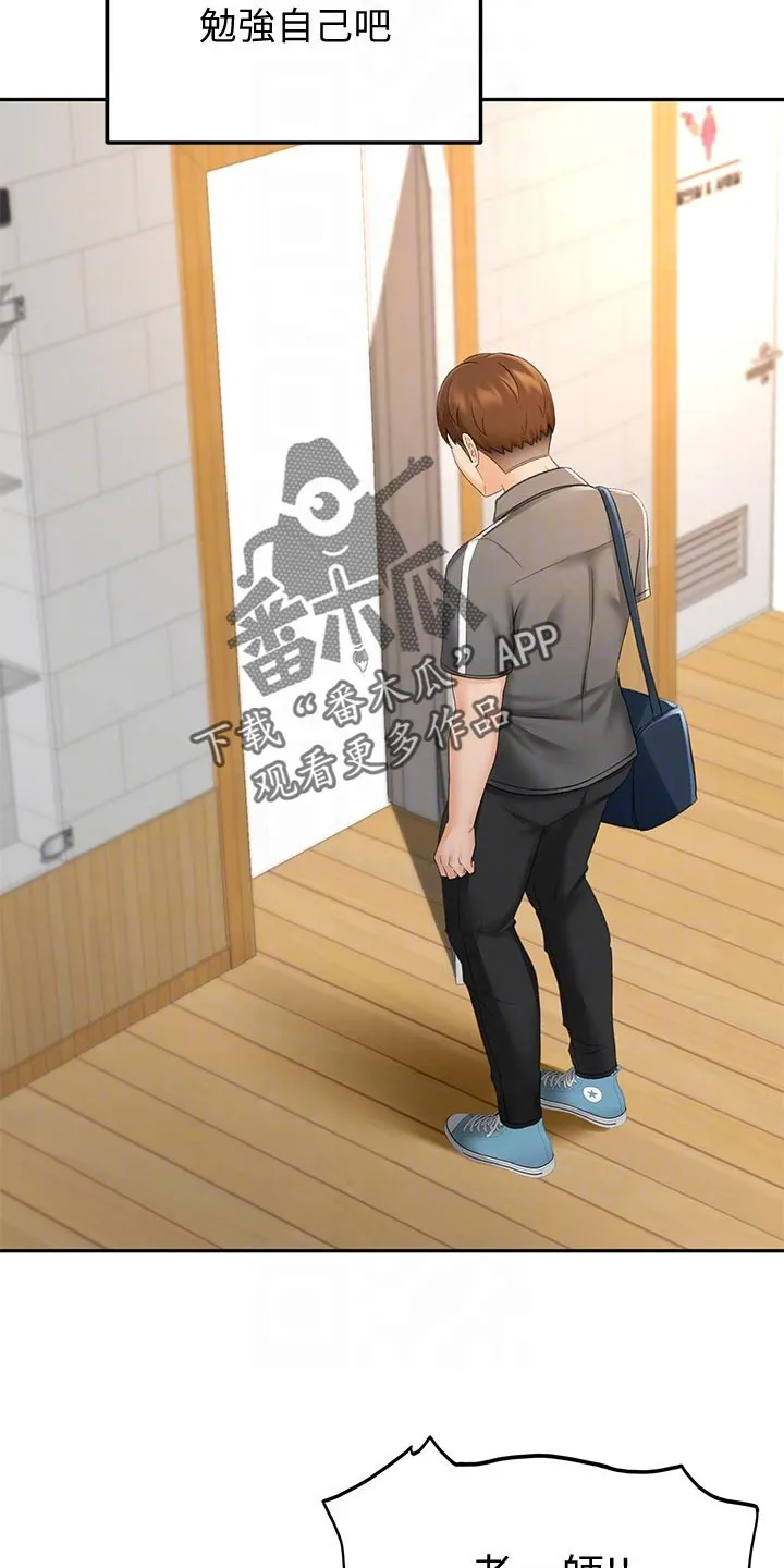 剑道奥义漫画漫画,第42章：风格9图