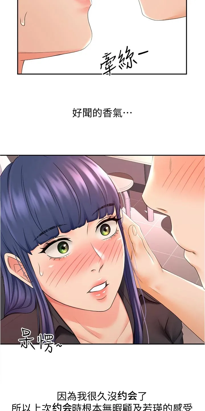 剑道奥义漫画完整版漫画,第28章：专心6图