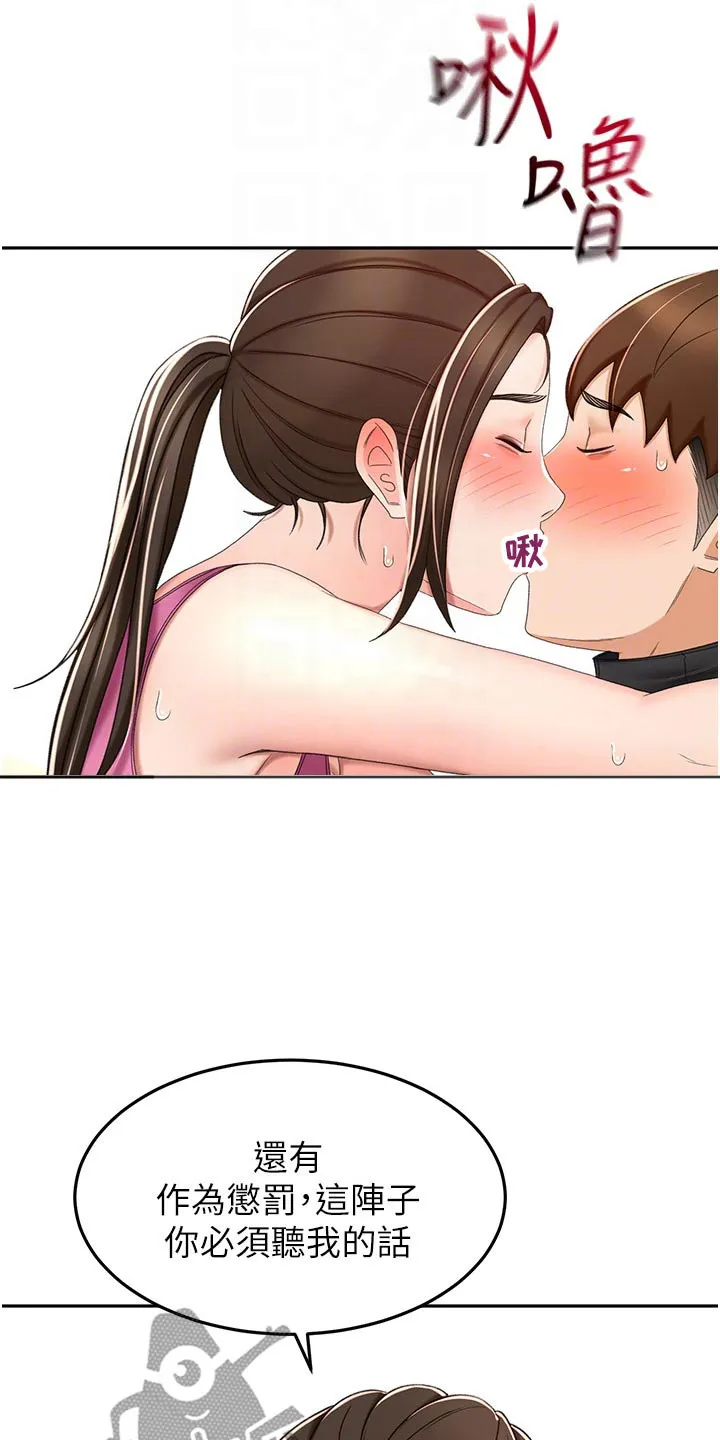 德彪剑道奥义漫画,第106章：听我的26图