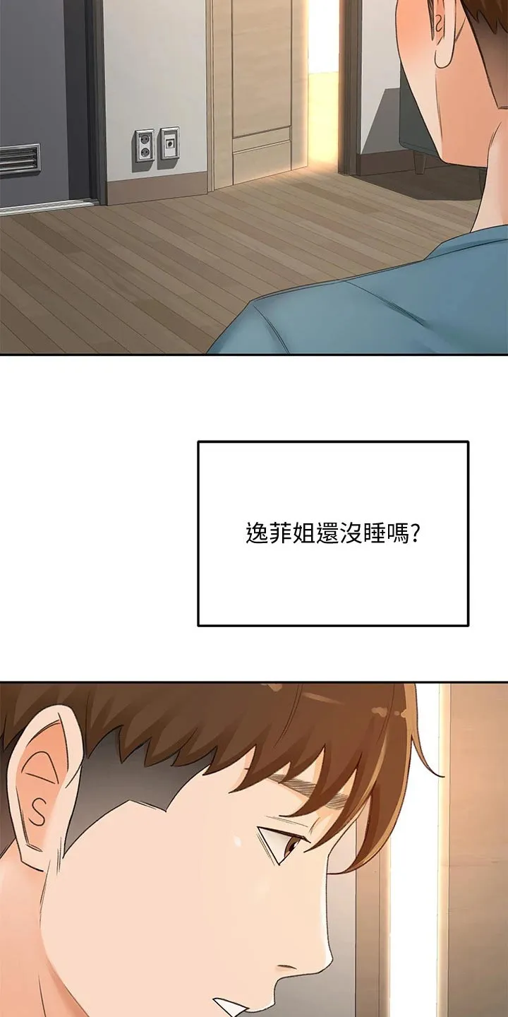 剑道奥义漫画漫画,第76章：有话要问你8图