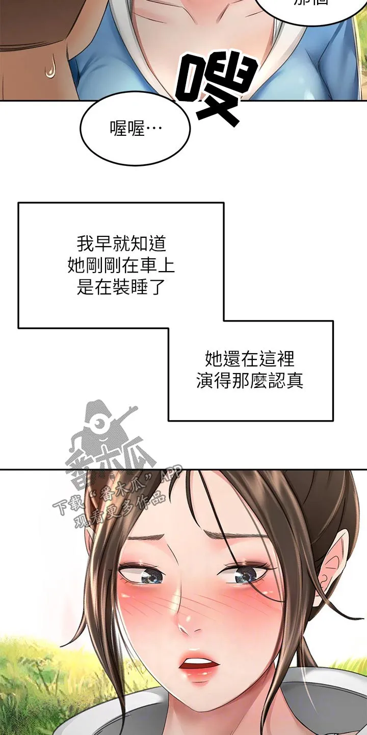 剑道奥义漫画完整版漫画,第81章：下不为例4图