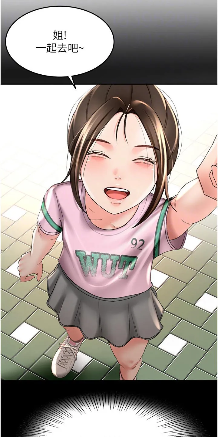 剑道奥义漫画完整版漫画,第98章：没办法放弃14图