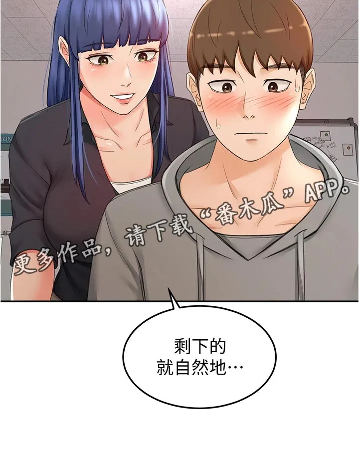 剑道奥义漫画漫画,第26章：反向推销31图