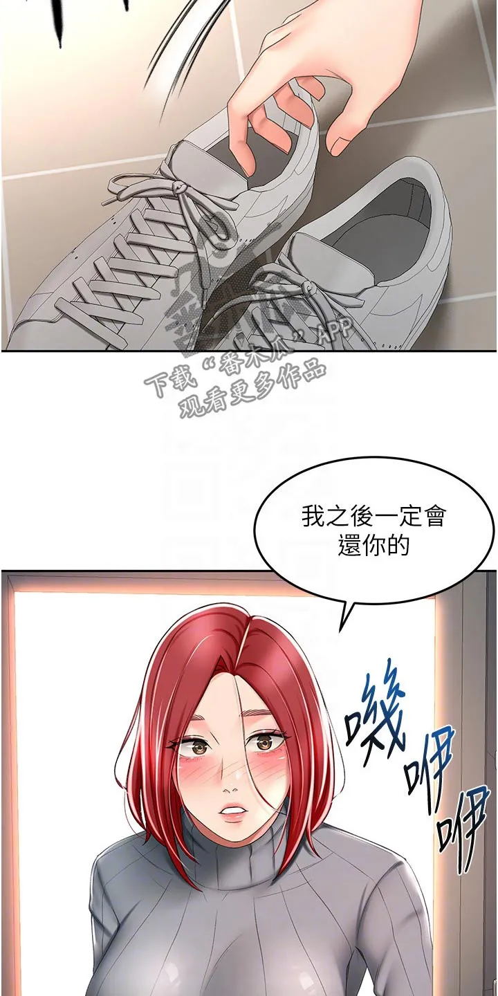 剑道奥义漫画完整版漫画,第104章：差一点20图