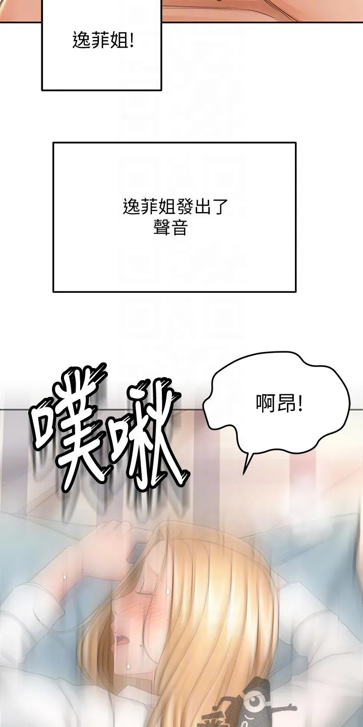 剑道奥义漫画完整版漫画,第40章：清醒6图