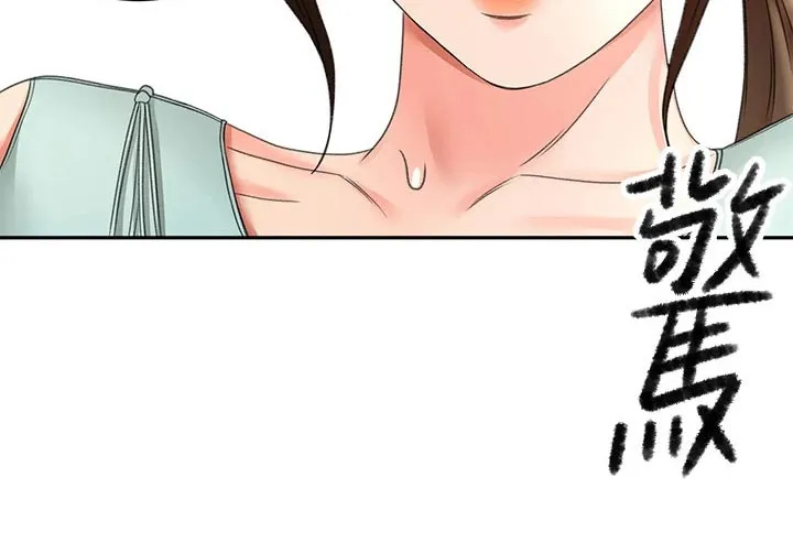 剑道奥义漫画完整版漫画,第64章：疯狂12图