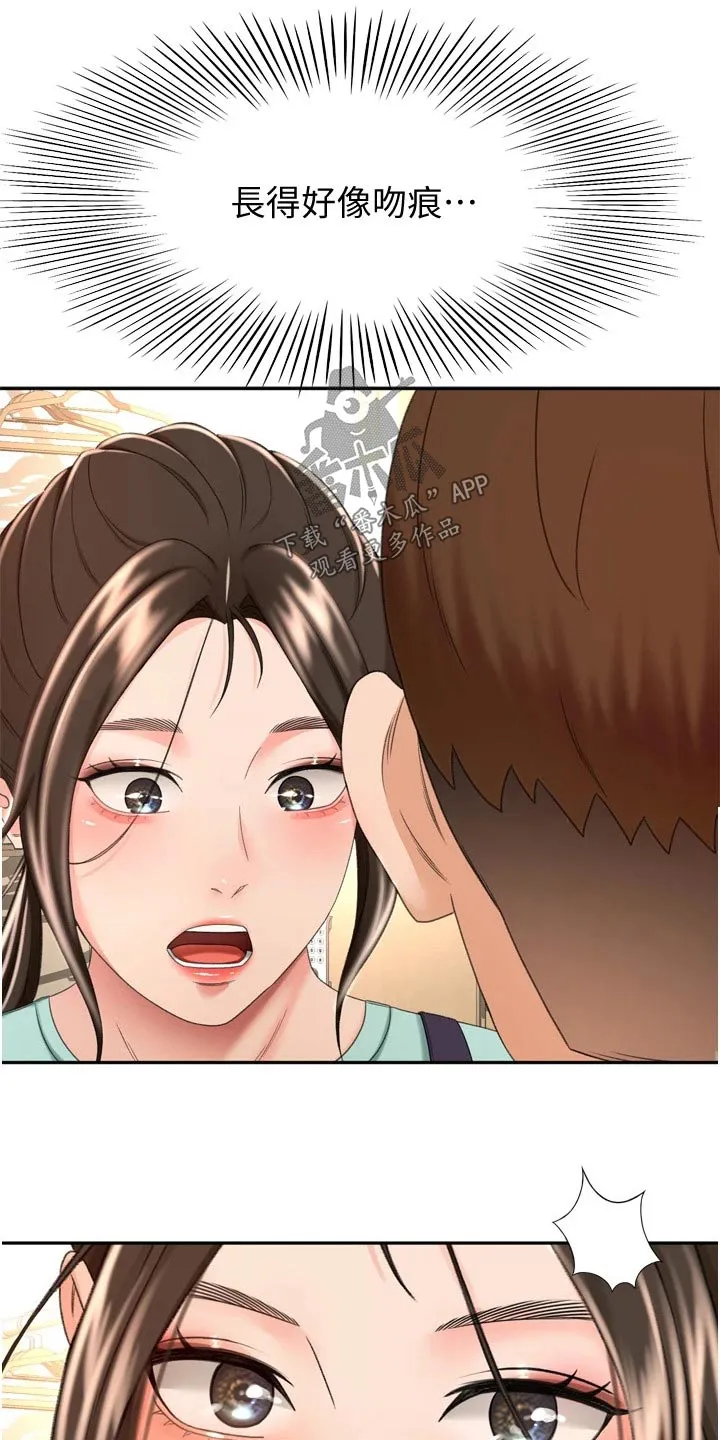 剑道奥义漫画漫画,第93章：痕迹17图