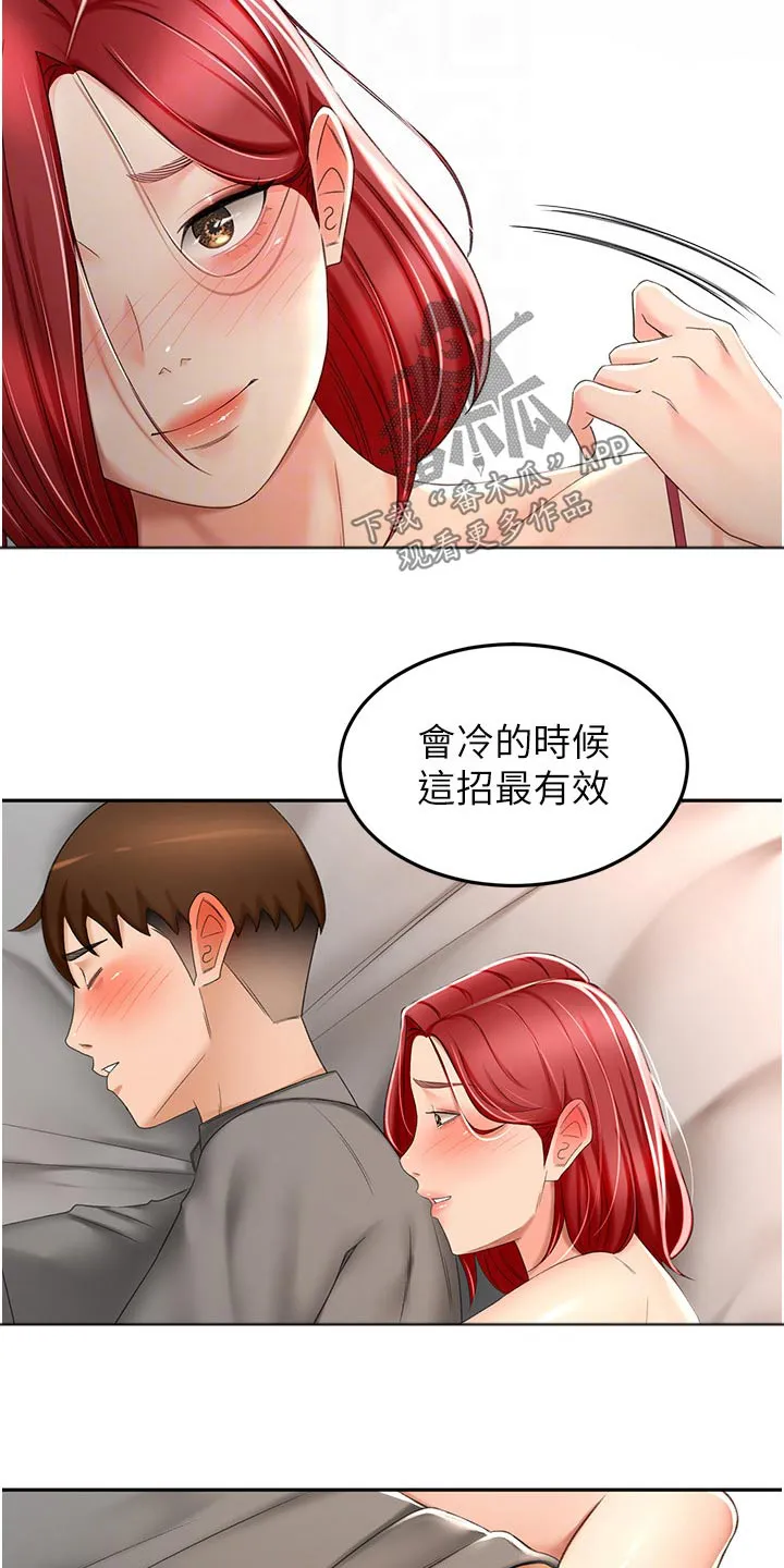 剑道奥义漫画漫画,第102章：是谁11图