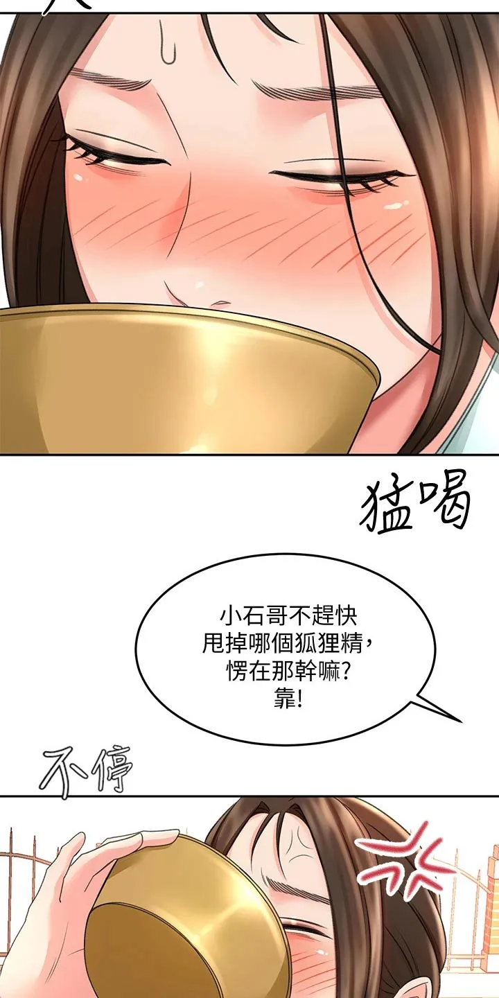剑道奥义漫画完整版漫画,第63章：主动出击6图