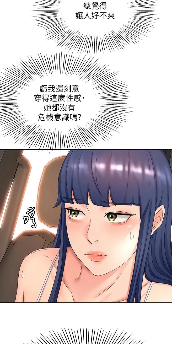 剑道奥义漫画完整版漫画,第79章：没反应18图