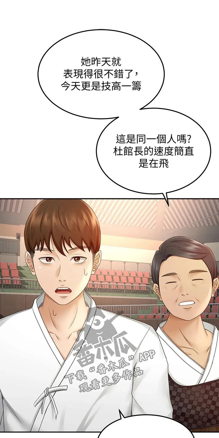 剑道奥义漫画漫画,第67章：恢复22图
