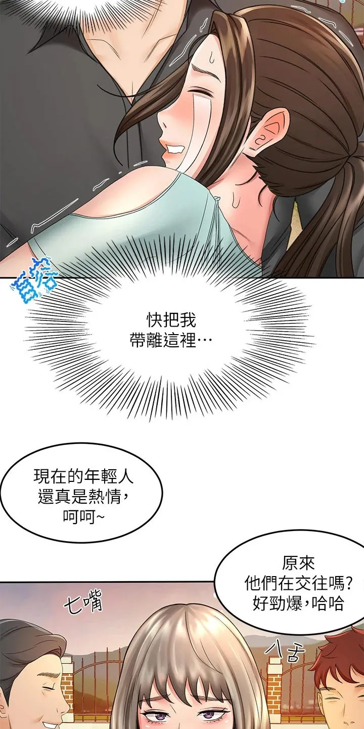 剑道奥义漫画完整版漫画,第63章：主动出击16图