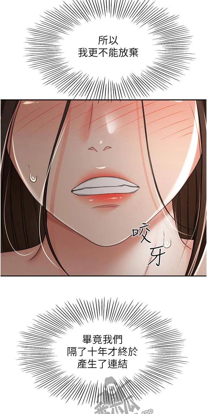 剑道奥义漫画完整版漫画,第99章：没想到12图