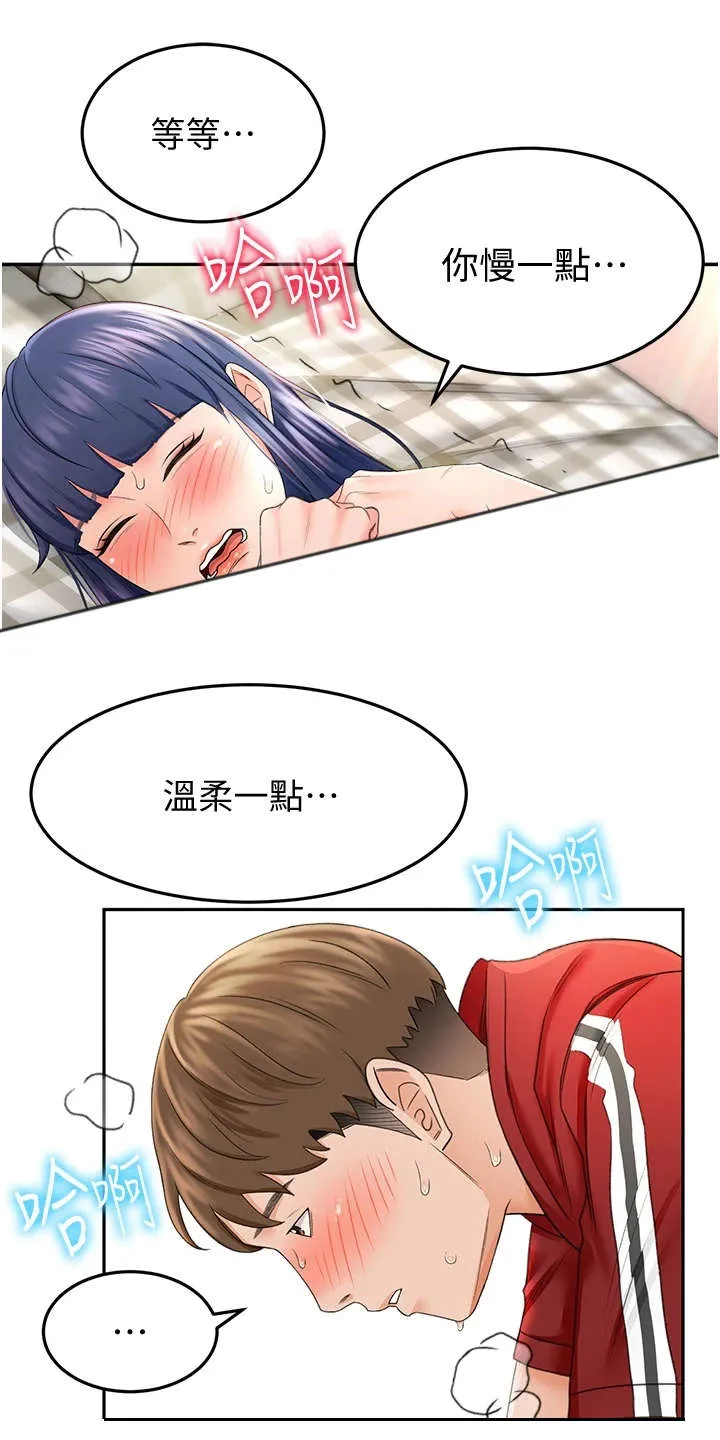 剑道奥义漫画完整版漫画,第19章：无法思考1图