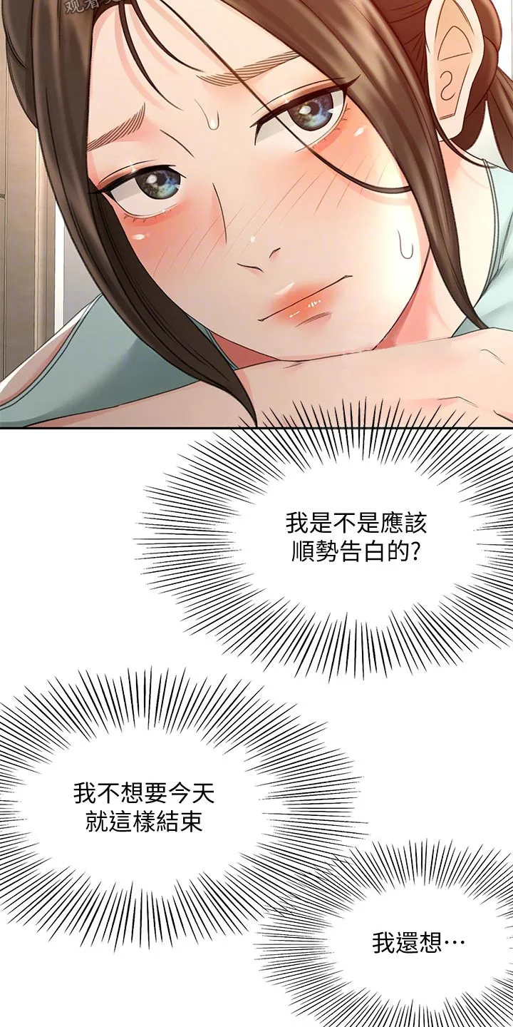 剑道奥义漫画高清版漫画,第66章：不好意思9图