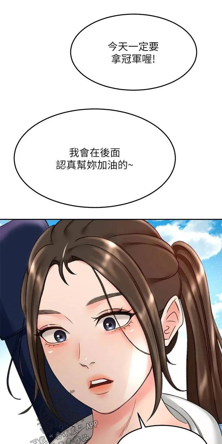 剑道奥义漫画完整版漫画,第79章：没反应12图