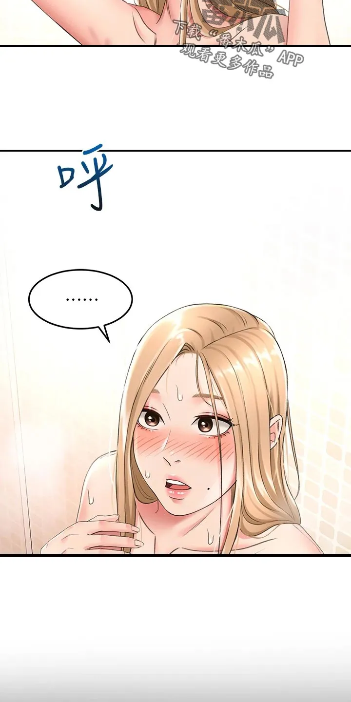 德彪剑道奥义漫画,第34章：入迷4图