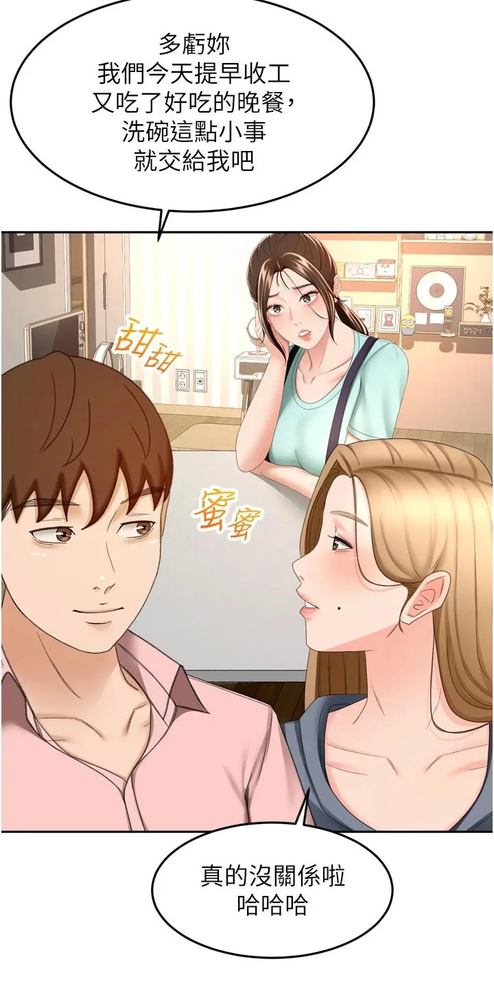剑道奥义漫画高清版漫画,第94章：不自在16图