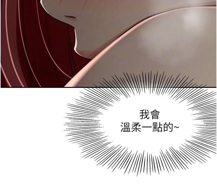 剑道奥义漫画漫画,第102章：是谁6图