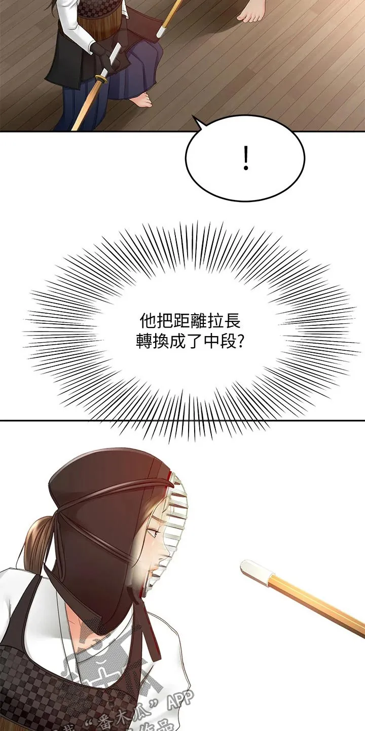 剑道奥义漫画高清版漫画,第68章：厉害10图