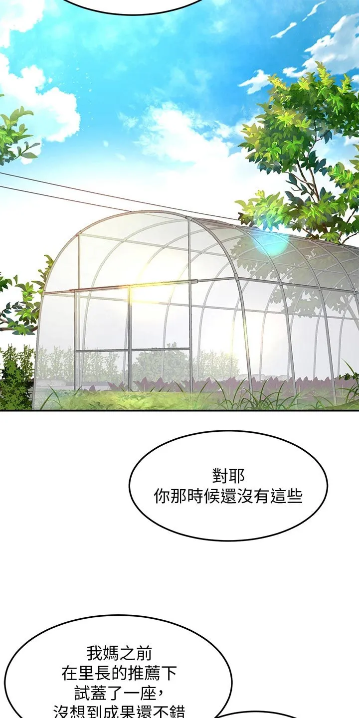 剑道奥义漫画高清版漫画,第73章：不敢直视16图