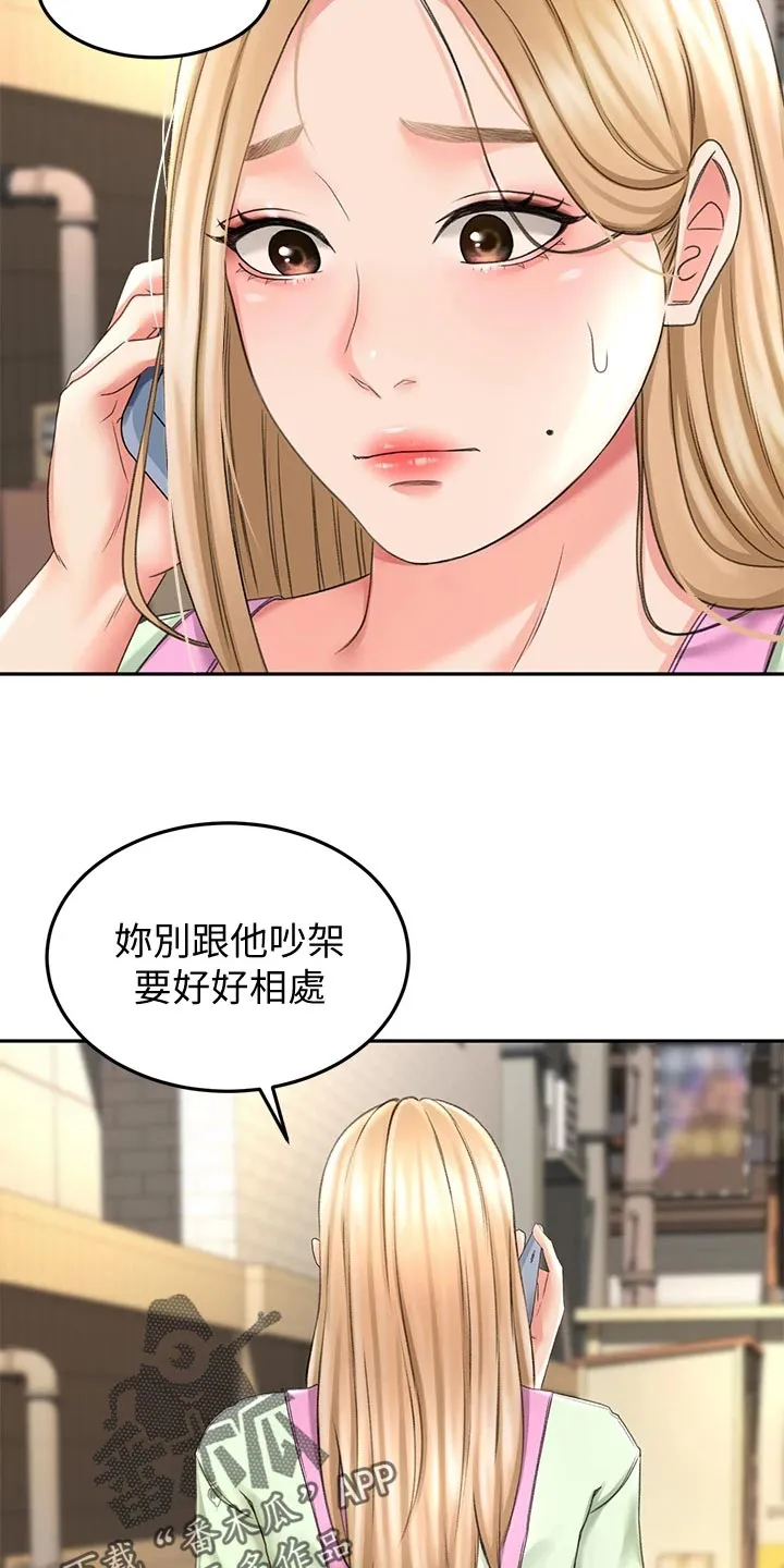 剑道奥义漫画高清版漫画,第31章：找到了18图