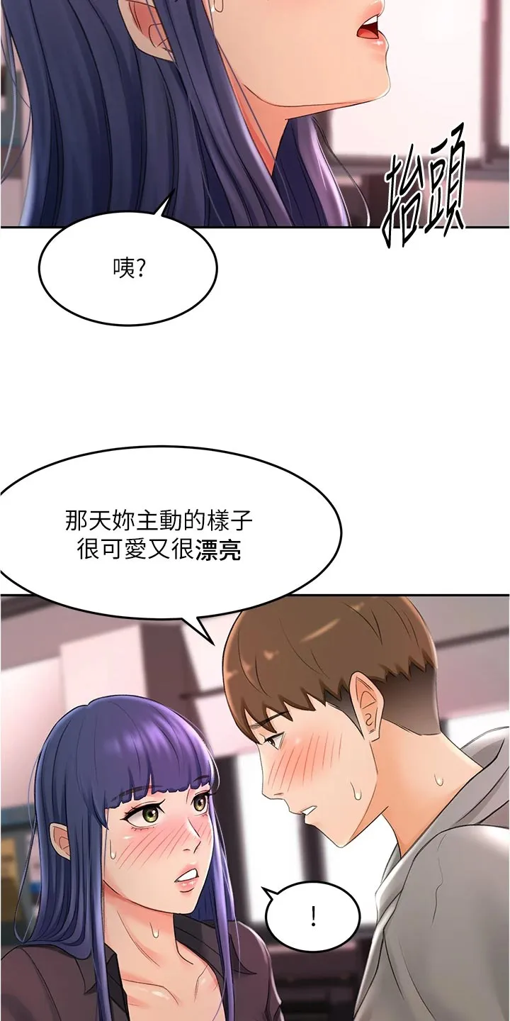 剑道奥义漫画完整版漫画,第28章：专心9图