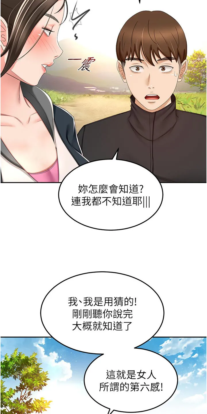 德彪剑道奥义漫画,第106章：听我的16图