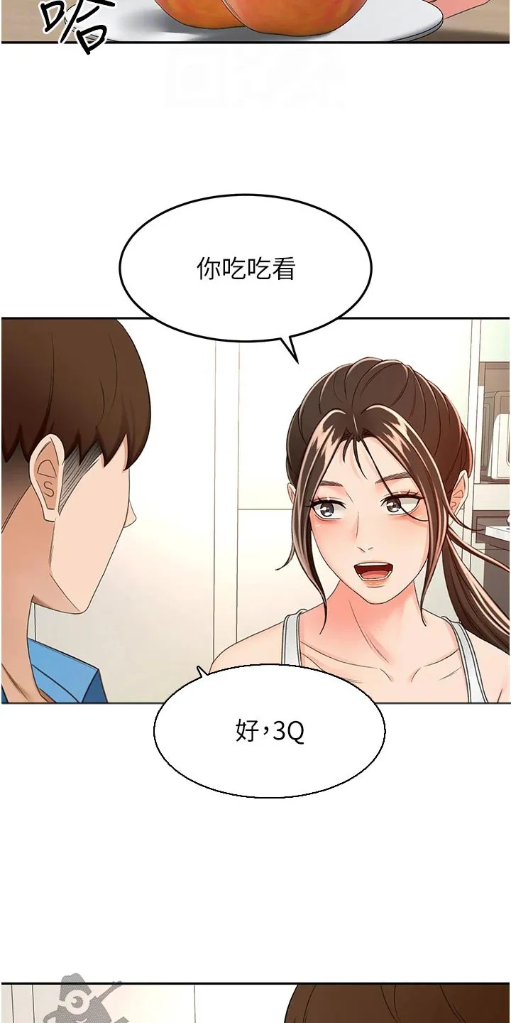 日本剑道终极奥义漫画,第95章：猜疑15图