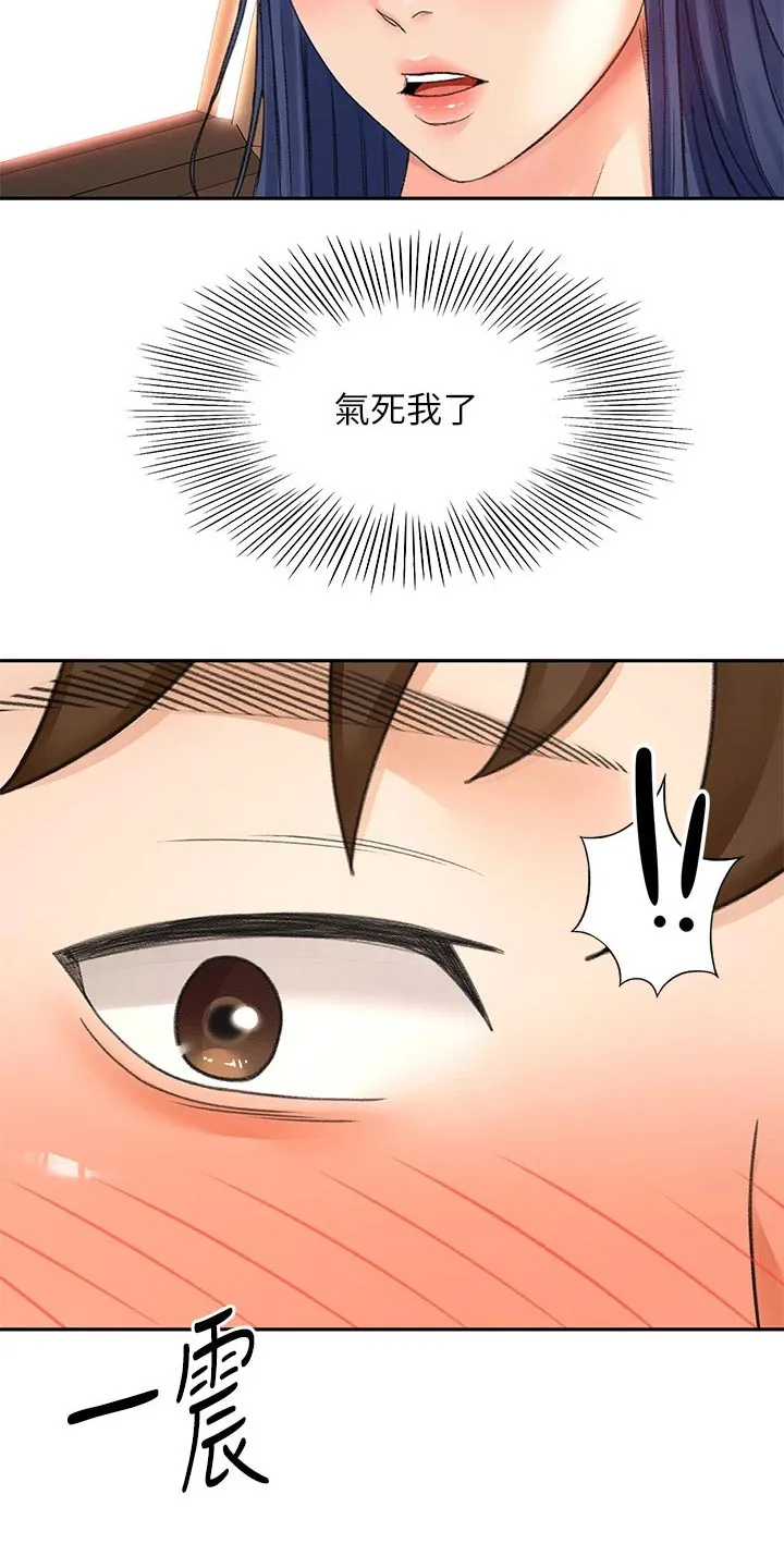 剑道奥义漫画完整版漫画,第79章：没反应20图