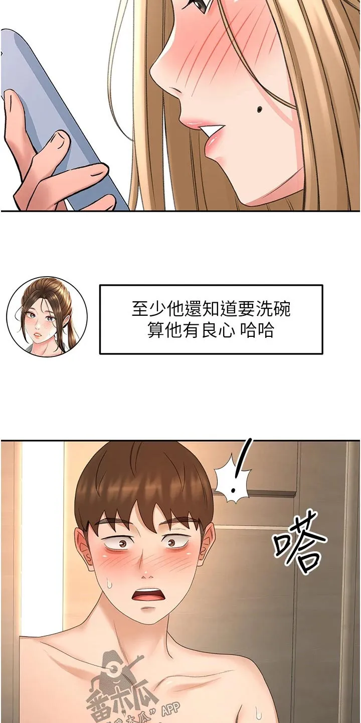 剑道奥义漫画高清版漫画,第92章：想多了2图