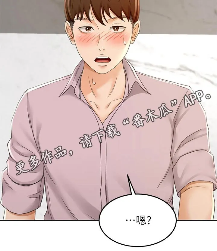 剑道奥义漫画高清版漫画,第48章：拉住18图